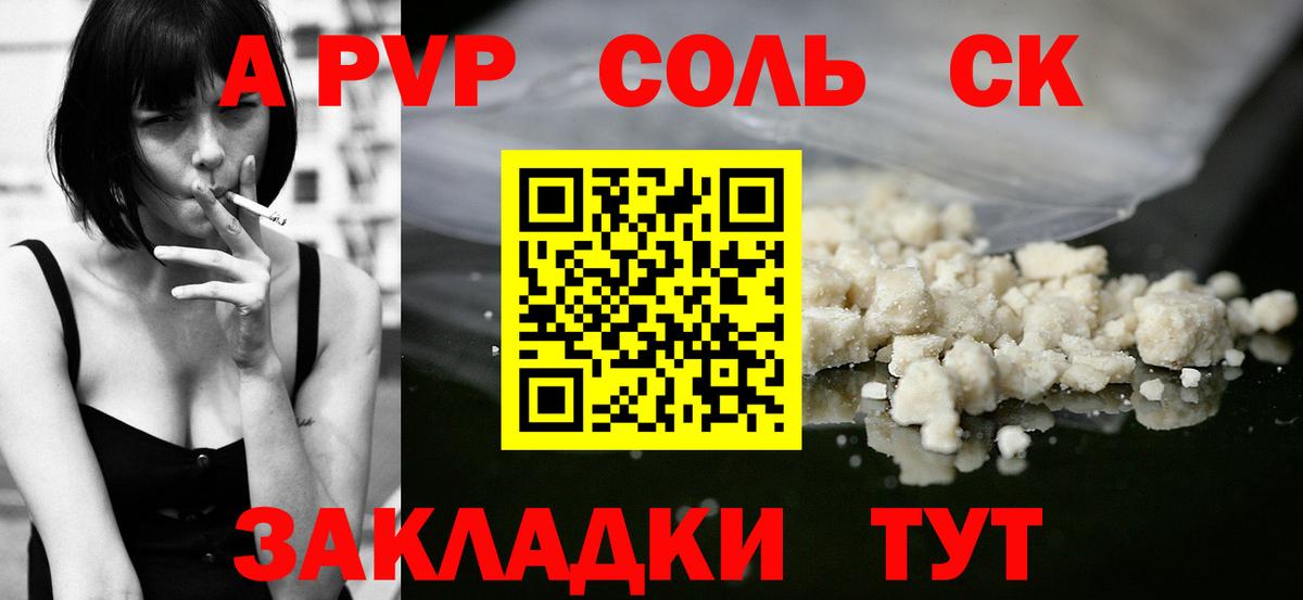 Альфа ПВП Crystall Долгопрудный