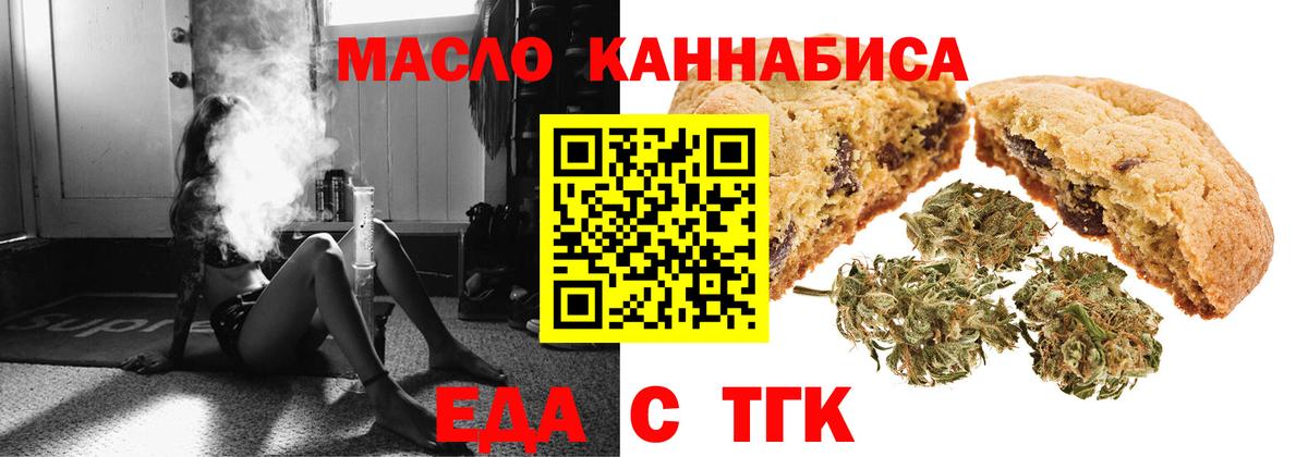 Долгопрудный  Печенье с ТГК конопля  Вход с VPN 