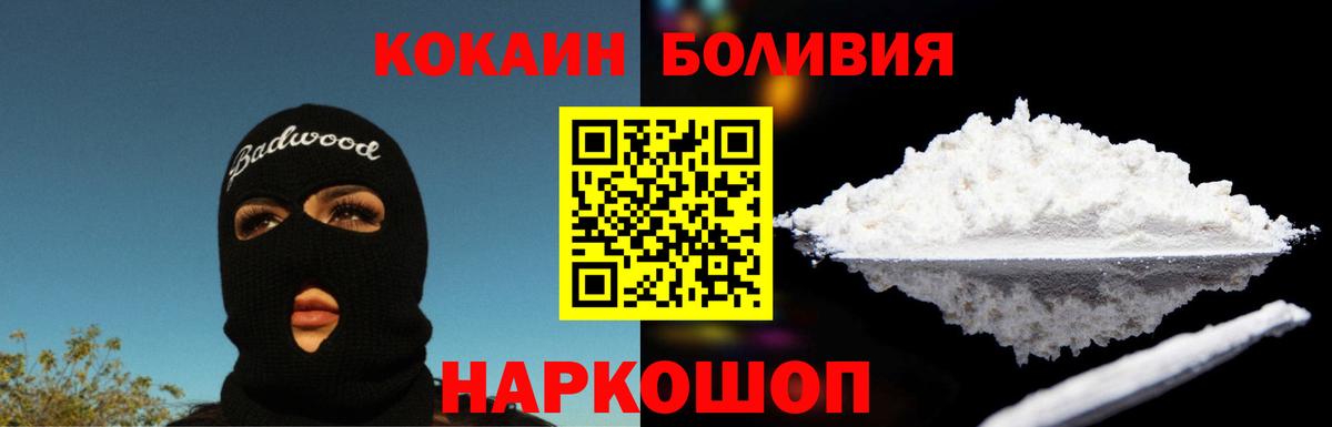 Кокаин Боливия Долгопрудный