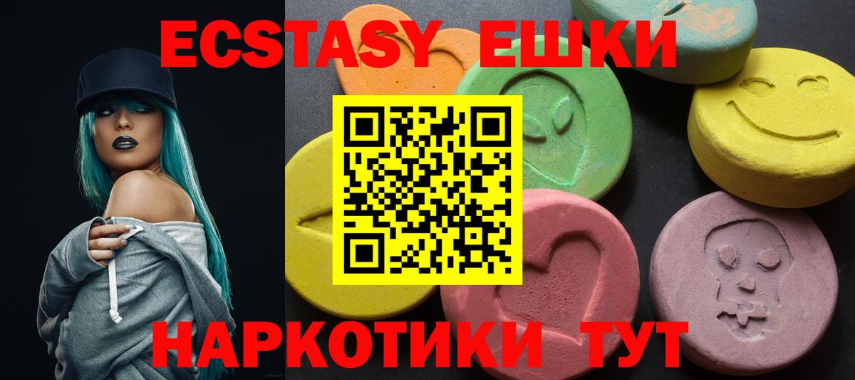 Экстази  Вход с VPN  Долгопрудный  Экстази Cube 