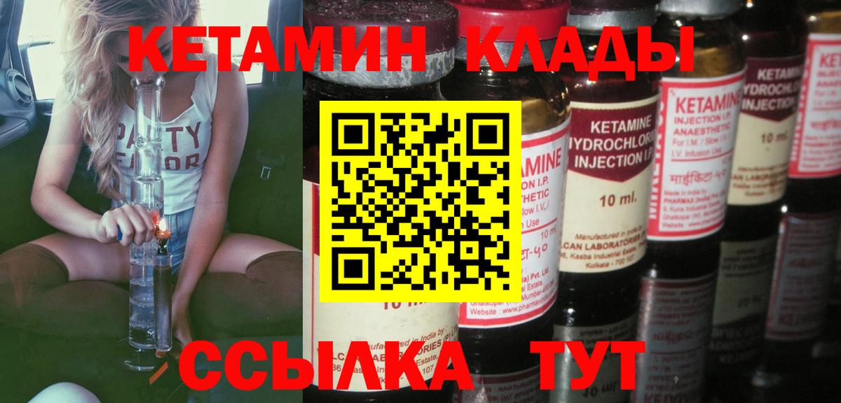 Кетамин ketamine Долгопрудный