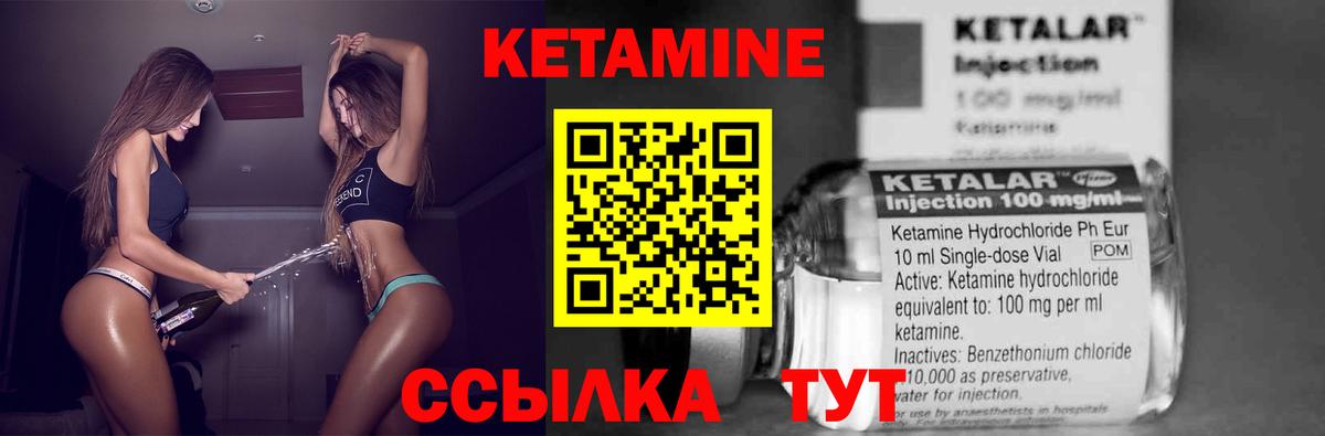 Кетамин VHQ  Вход с VPN  Долгопрудный 