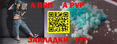 альфа пвп Кумертау
