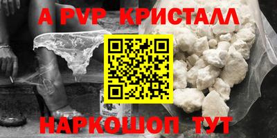 альфа пвп Кумертау