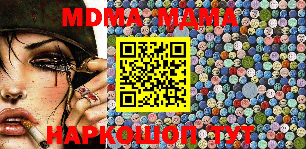 Долгопрудный  MDMA crystal  MDMA  MDMA crystal  Вход с VPN 