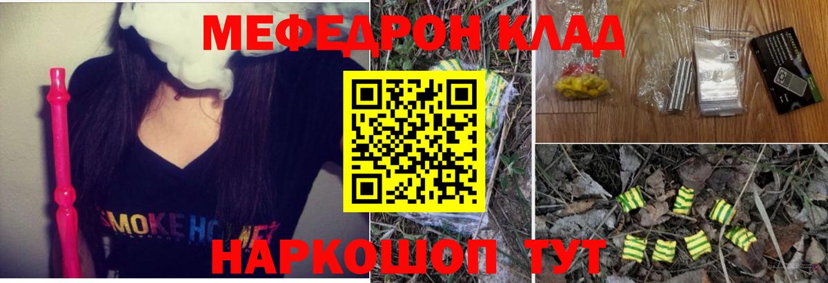 магазин    Меф  Вход с VPN  Мефедрон мяу мяу  Долгопрудный  МЕФ 