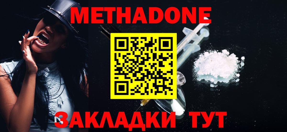 blacksprut сайт  Вход с VPN  Долгопрудный  МЕТАДОН methadone 