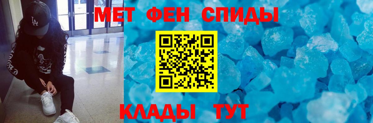 Долгопрудный  Метамфетамин мет  Вход с VPN 