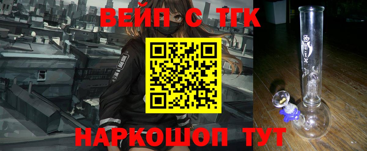 Дистиллят ТГК концентрат Долгопрудный