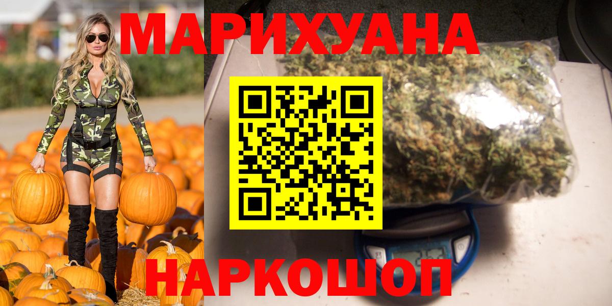 Бошки Шишки VHQ  Бошки Шишки гибрид  Вход с VPN  Канабис SATIVA & INDICA  Канабис марихуана  Долгопрудный 